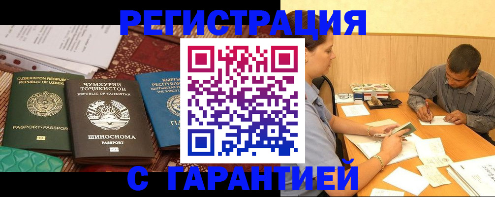 регистрация для дет. сада в Шахтах